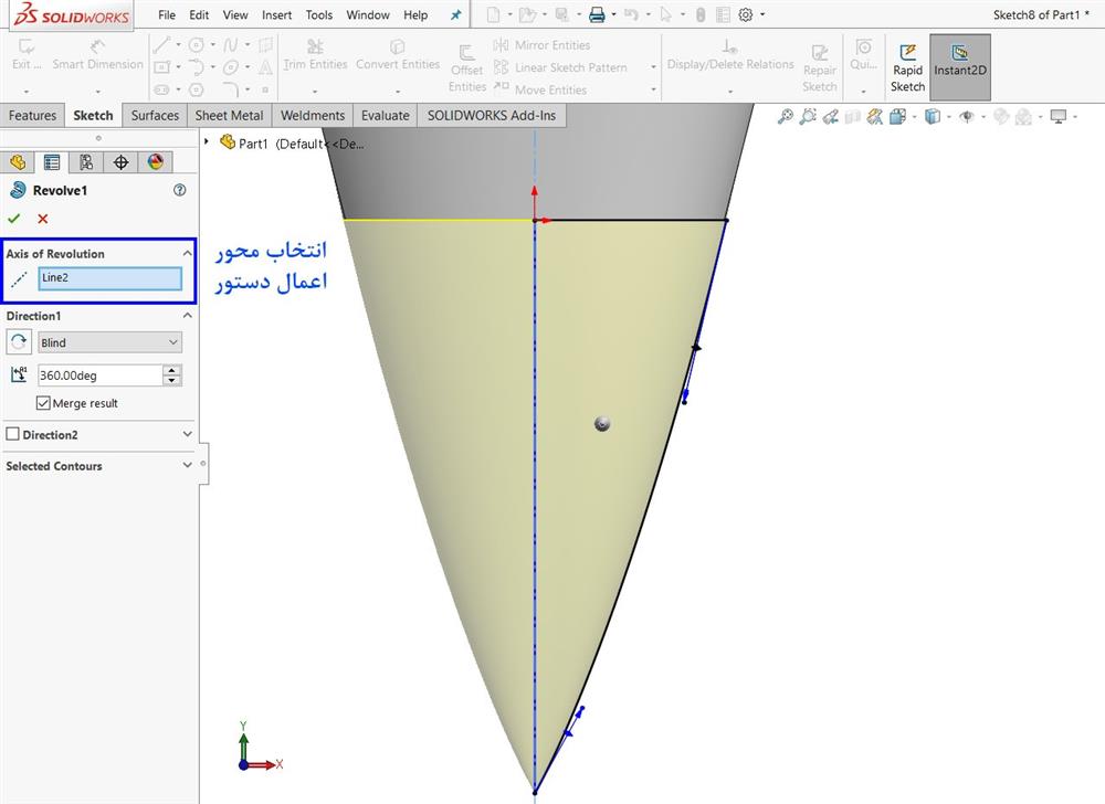 ایجاد مخروط انتهای پیچ با دستور Revolve در نرم&zwnj;افزار سالیدورکس